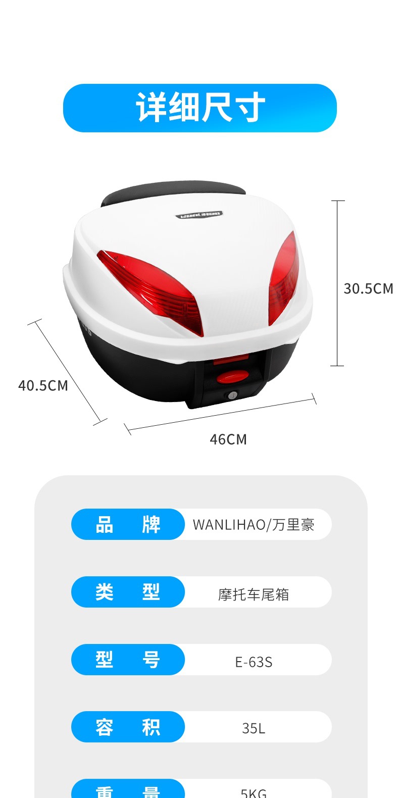 E63s Wanlihaoguangyang rks150 large-capacity motorcycle trunk, electric vehicle rear trunk, universal storage box