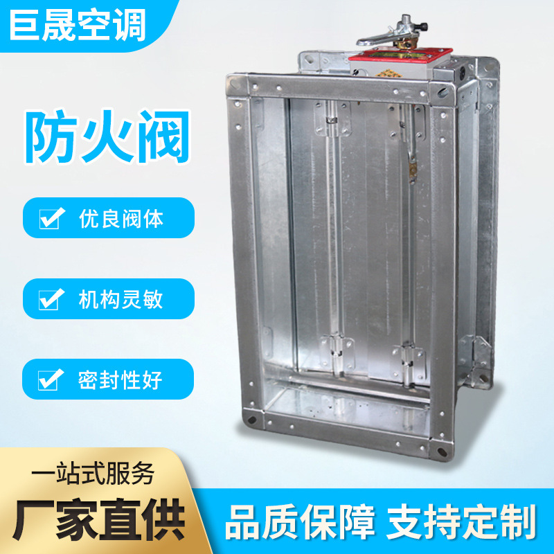 150度镀锌70度280度管道消防手电动常开调节阀圆形方形排烟防火阀