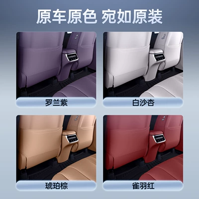 Seat Back Interior Car Modification — Chair back anti-kick pad