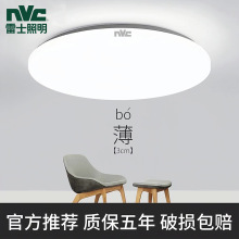 雷士照明led超薄吸顶灯 现代简约圆形卧室灯入户走廊过道灯阳台灯