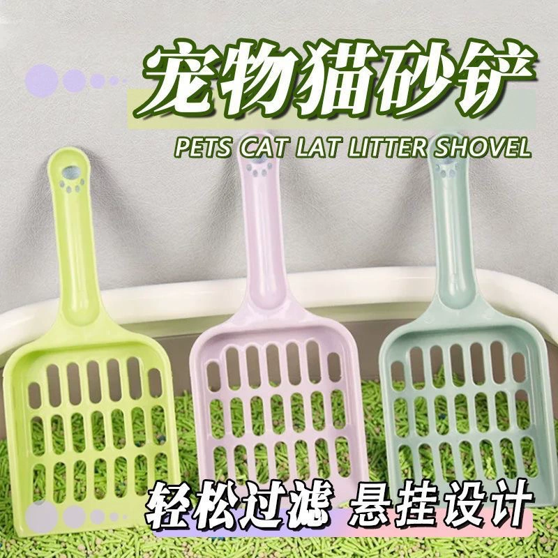 Совок для кошачьего туалета, пластиковая лопата для кошачьих какашек, чистка лотка для кошачьего туалета, товары для домашних животных, прочный инструмент для совка для кошачьего песка из тофу.