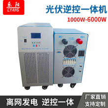 厂家出售批发太阳能光伏逆变控制一体机家用1000W多重规格 DC36V