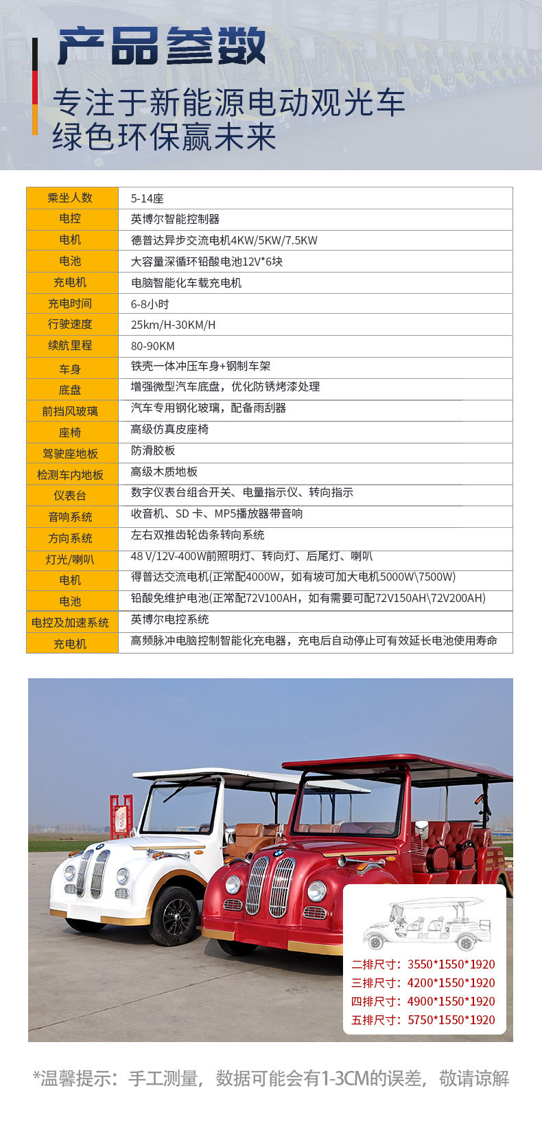 Electric sightseeing vehicle with 8-11-14 seats for real estate sales, sightseeing tours, tourist attractions, and hotel shuttle service, vintage-style classic car