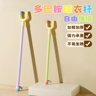 Household Retractable Clothes Rod Distinctive Creative Clothes Fork Clothes Drying Rod Balcony Clothes Picking Rod