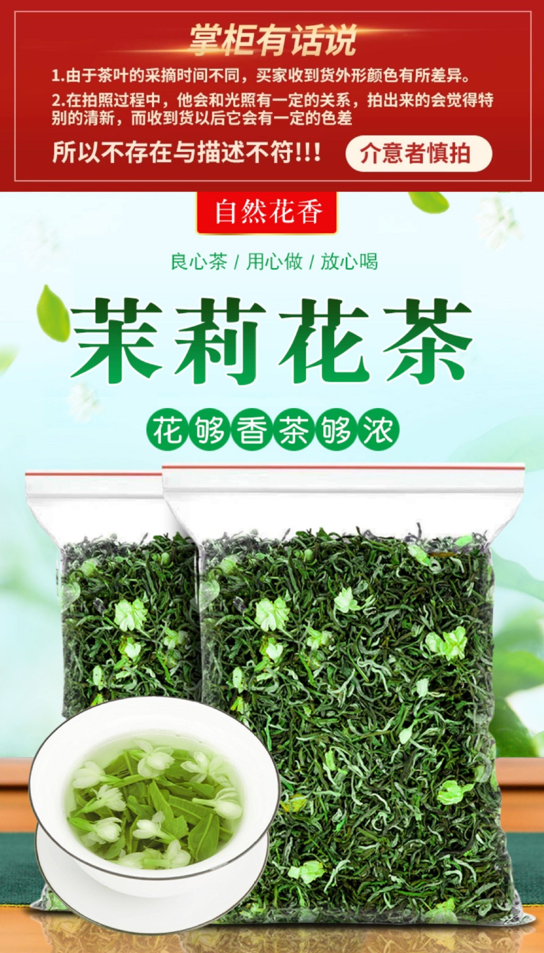 Jasmine Green Tea Maojian Loose Leaf 2025 New Harvest Cold Brew Fragrant Herbal Tea 500g overview