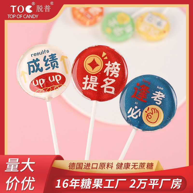Exam Success Guaranteed, Must Pass Every Exam, Inspirational Blessing Lollipops for College Entrance Season, Sugar-Free Candy in Colorful Boxes, Wholesale