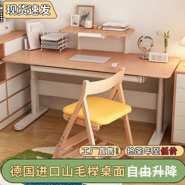 ヨーロッパブナ材子供用学習テーブル昇降可能な無垢材デスク小中学生ホームライティングデスクコンピュータデスク|undefined