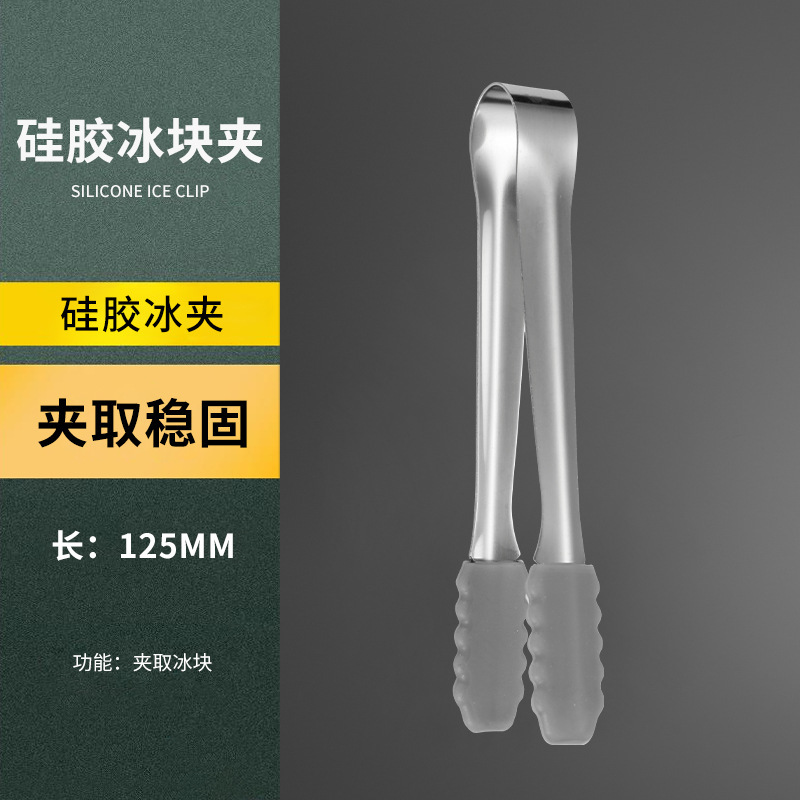 실리콘 스테인레스 스틸 아이스 클립