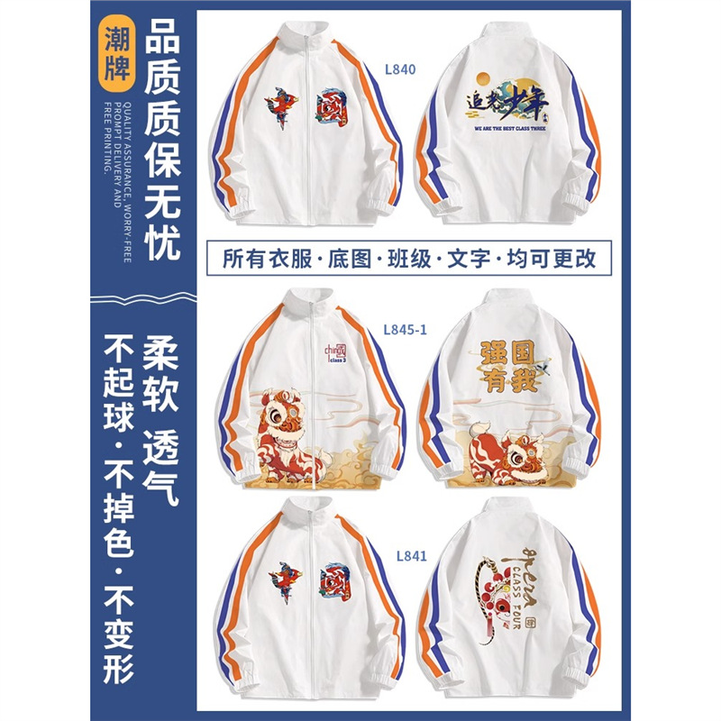 스탠드 칼라 윈드브레이커 재킷 1