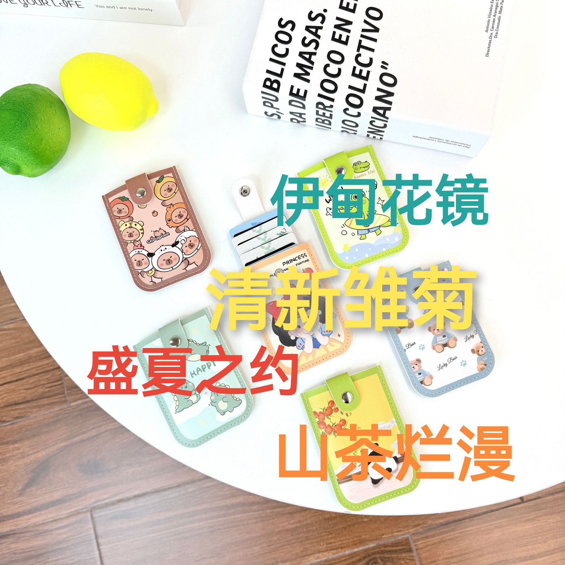 4卡位复古花纹抽拉式证件套卡包保护身份证银行卡套便携小巧