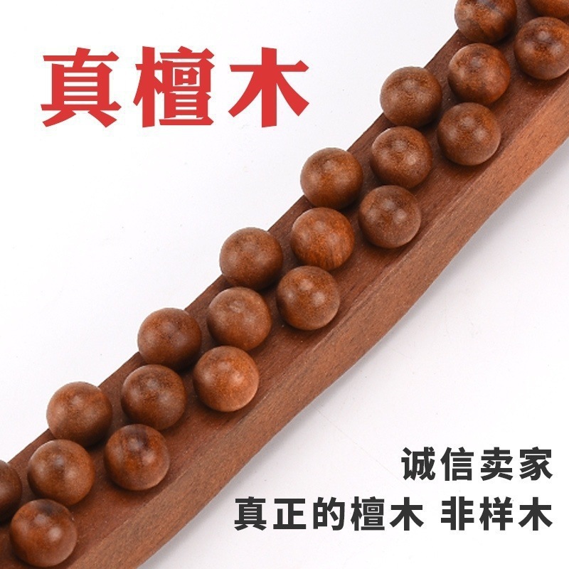 檀木红木珠擀筋棒按摩棒刮痧棒经络疏通赶筋全身通用实木推背