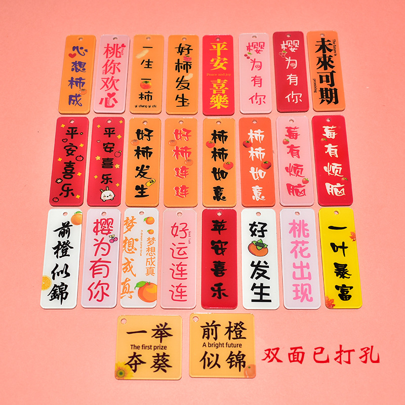 Win Kwai Double-sided Acrylic Plate Accessories Good Persimmon Inspirational Text Hanging Keychain Accessories Hanging Tugs