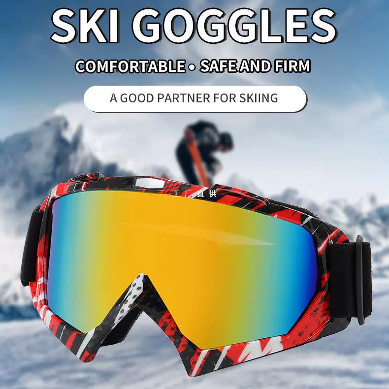 Открытый ветрозащитный лыжный очки Ультрафиолетовый солнцезащитный крем Взрослые мужчины женские снегоуборочная экипировка лыжные очки