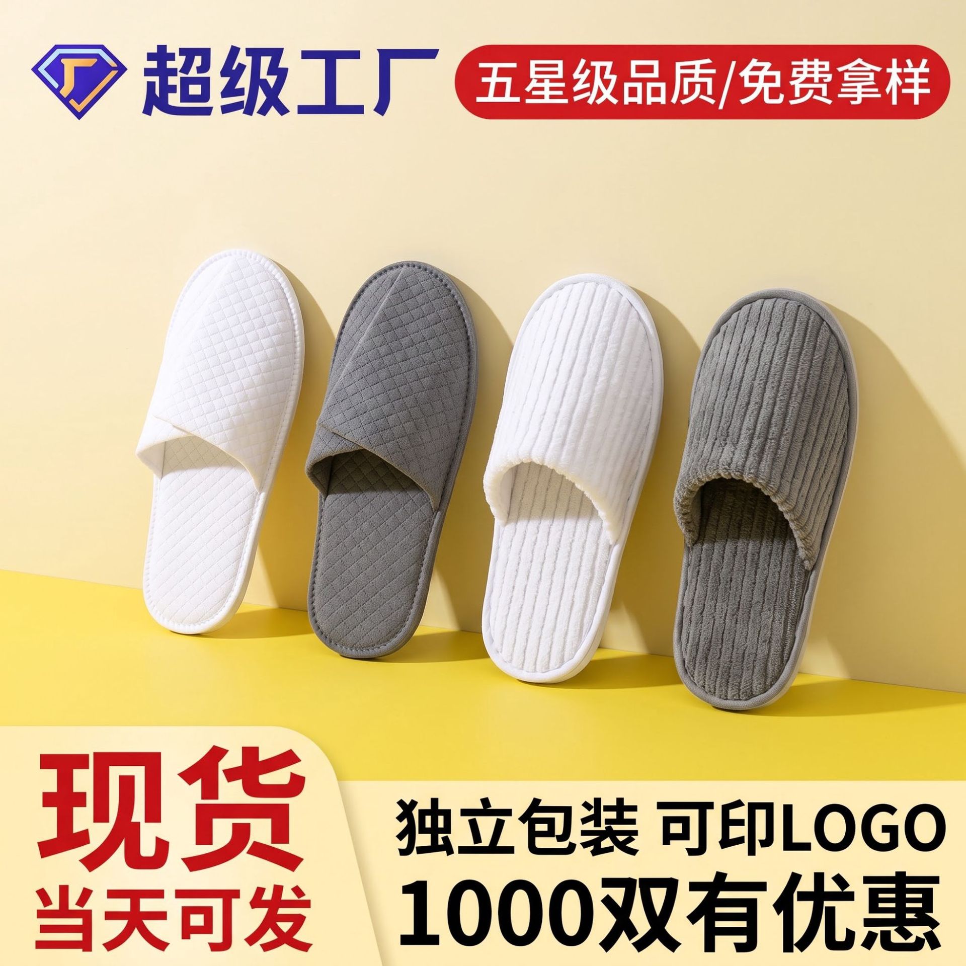 酒店一次性拖鞋民宿宾馆专用防滑旅游家用一次性拖鞋批发加LOGO