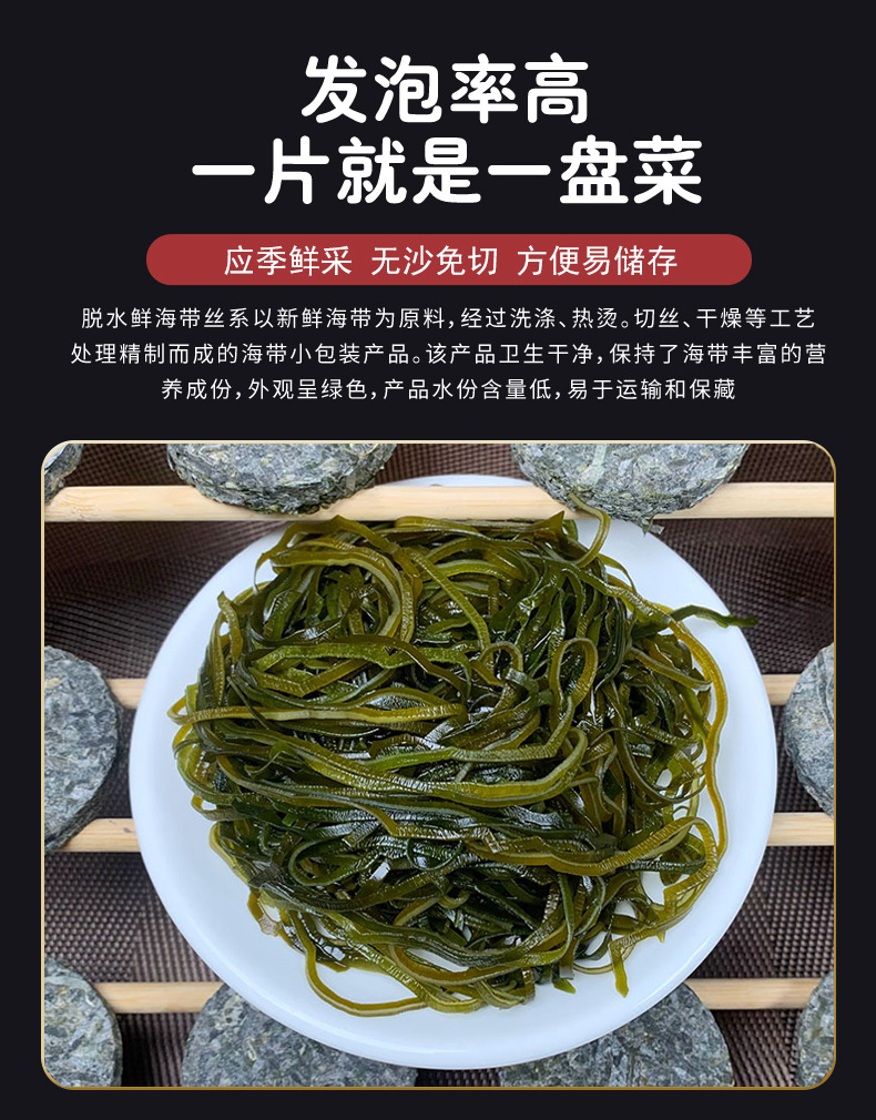 日晒海带丝_03