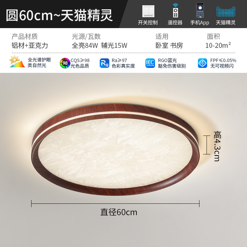 Lámpara de dormitorio de espectro completo redonda 60cm - Tmall Genie