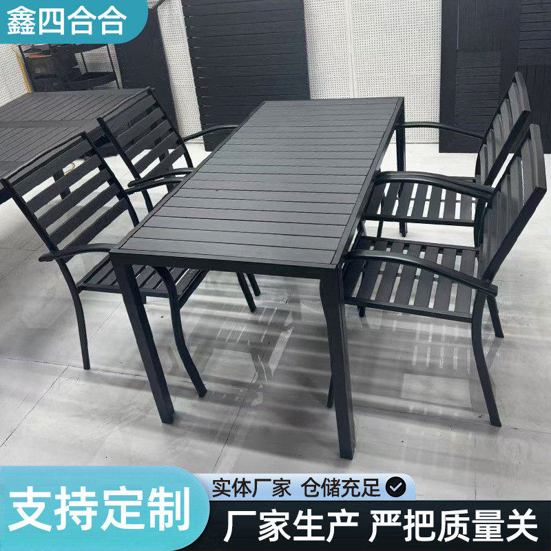 户外塑木桌椅庭院室外奶茶咖啡店休闲茶几花园露天阳台餐桌套装|undefined
