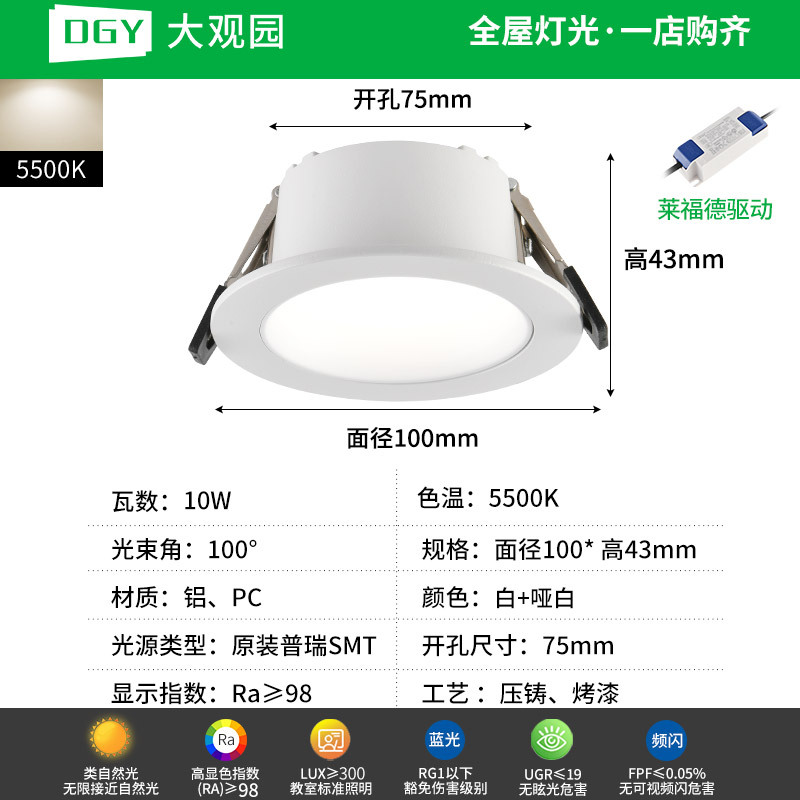 4917-Blanco + Blanco mate - 10W - 5500K - Espectro completo (Da Guyuan)