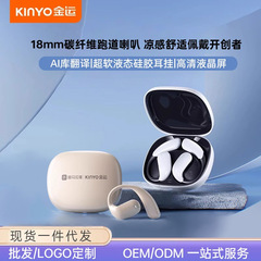 Jinyun I37 新しい Bluetooth ヘッドセット、スクリーン付き、真のワイヤレス耳掛けタイプ、高品質、長いバッテリー寿命、非インイヤーヘッドセット