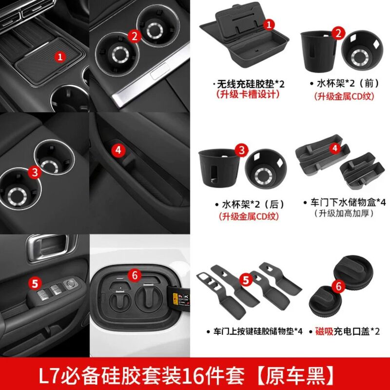 理想的な L6L7L8L9 シリコンセット完全な車の室内装飾用品中央制御コースター車のインテリアフルカーセット|undefined