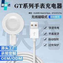 适用华为gt5/GT6pro手表无线充电器华为watch6智能手表磁吸充电线