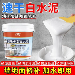 特种抗裂白水泥硅酸盐水泥瓷砖填缝修补砂浆堵漏高强度建筑水泥