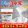 高强度堵漏填缝建筑砂浆