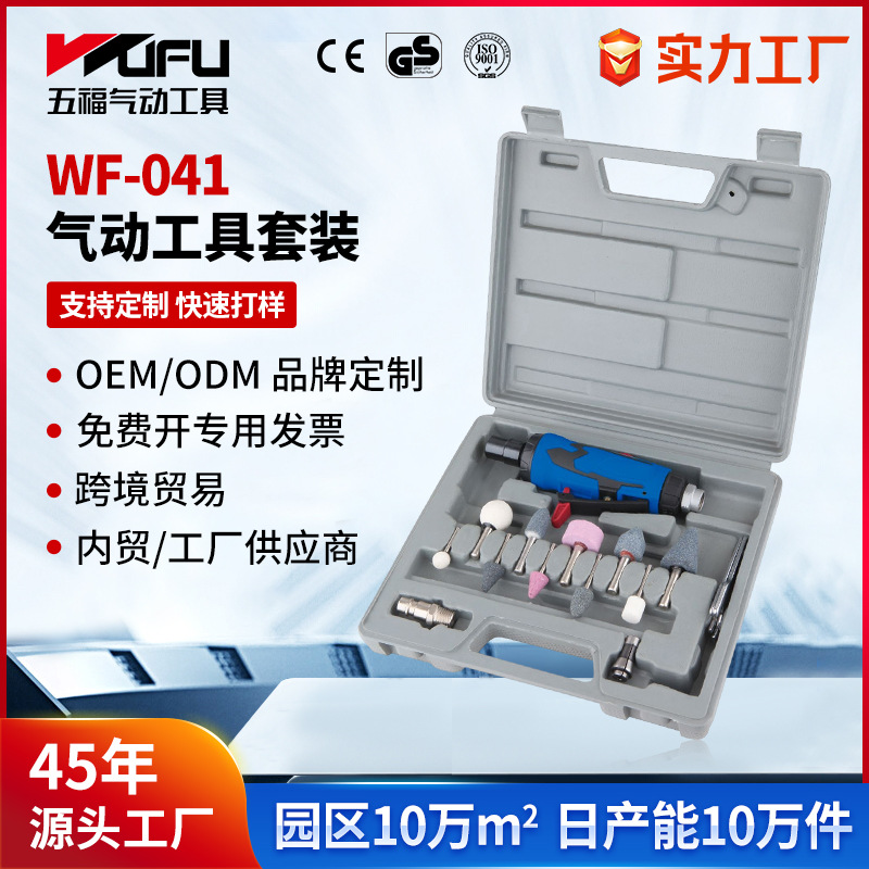 Máquina de grabado neumática de WF-041 personalizada transfronteriza 3 & 6mm lijadora 16 piezas reparación de automóviles juego de herramientas neumáticas