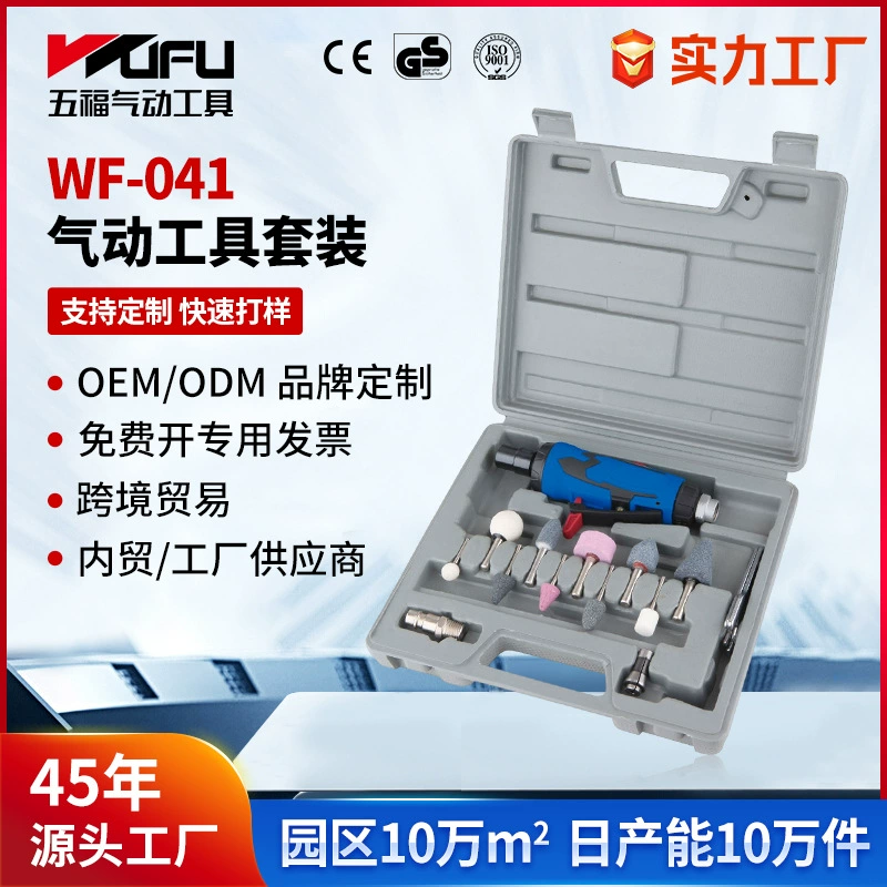 Кросс-граничная настройка WF-041 пневматическая гравировальная шлифовальная машина 3&6 мм шлифовальная машина 16-предметный набор пневматических инструментов для ремонта автомобилей
