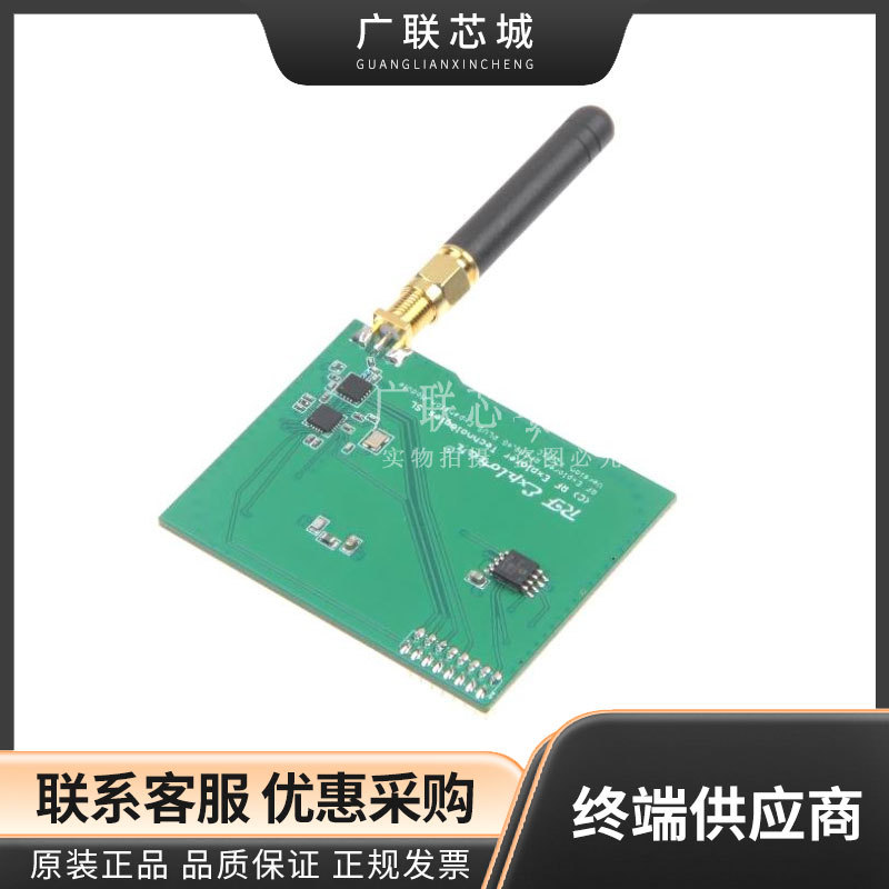 114991828 频谱分析仪 扩展件 配用 RF Explorer RFEM2.4G PLUS