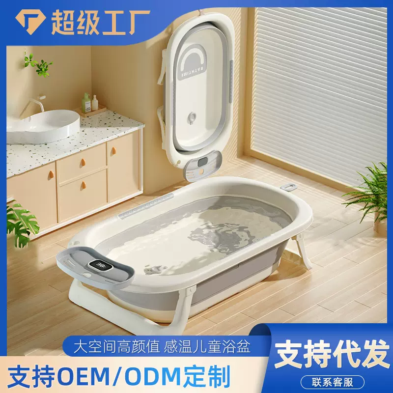 婴儿洗澡盆大号折叠易收纳带感温儿童洗澡盆可躺可坐防滑婴儿浴盆