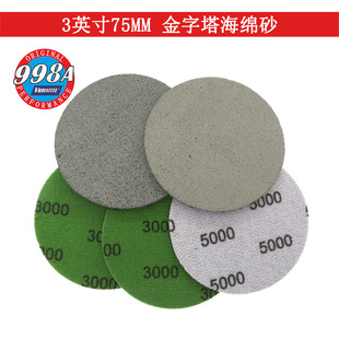3-Inch 998A Pyramid Sponge Sandpaper Flocked Sponge Sand Titanium Alloy Paint Mobile Phone Polishing Sponge Sand