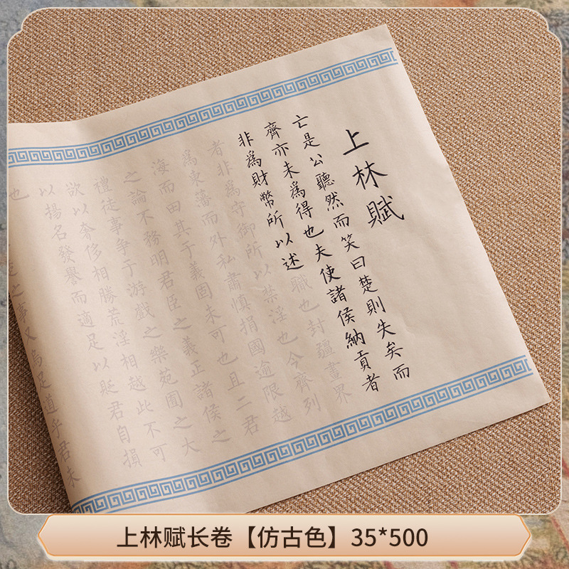 Shanglin Fu Chang Roll [앤티크 컬러] 35*500-모란디 소프트 펜 + 잉크백 20개 + 잉크