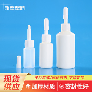 ���S���aPE���ϼ����ˮƿ5ml-20mlС�ӷ��bƿ����ˮƿ���AҺƿ