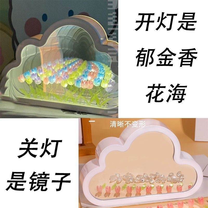 Lámpara de Noche de Tulipanes en la Nube, Espejo Hecho a Mano, Flor, Ambiente Marino, Lámpara de Escritorio, Adorno Creativo, Regalo para el Día de San Valentín Chino