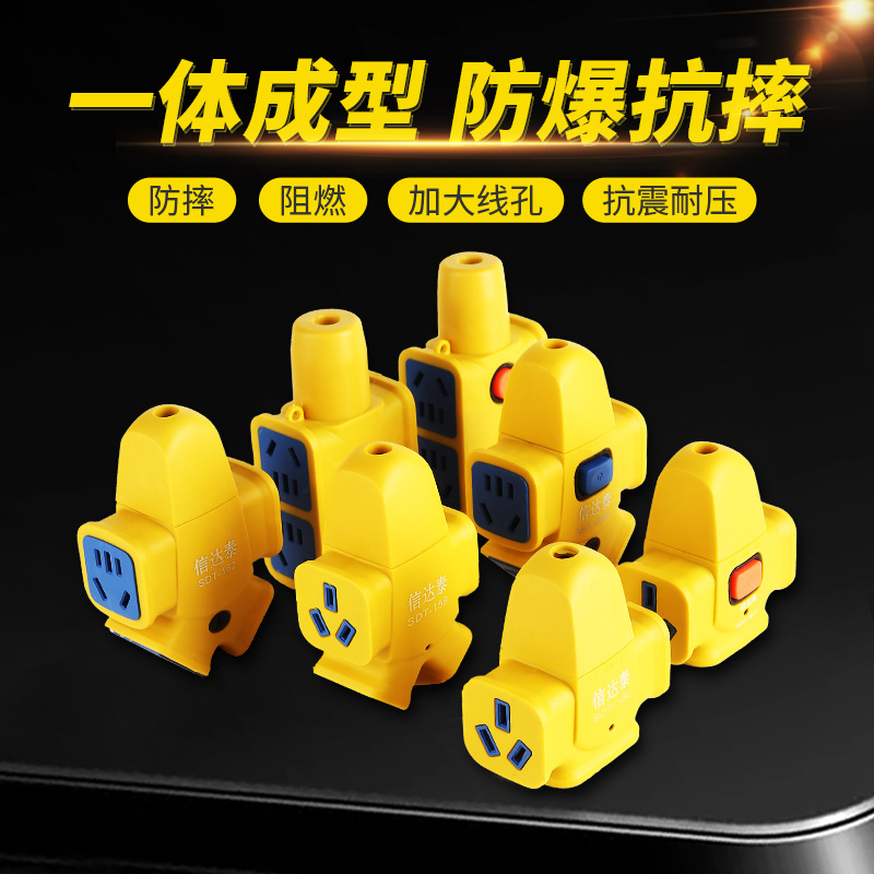 信达泰无线地拖插座内部厚铜大功率抗摔插排多孔工地排插接线板