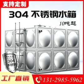 储水罐304不锈钢 50吨方150立方米保温储水食品级大方形钢板厂家