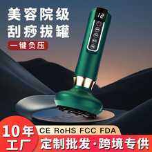 电动刮痧仪器拔罐器一体机全身按摩经络神器家用砭石吸痧仪