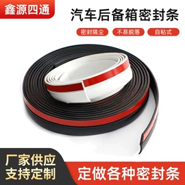 车用密封条;橡胶密封条;耐油胶管