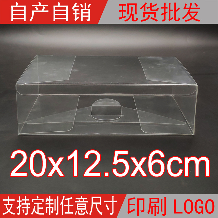 pvc透明盒子塑料烟丝包装盒长方形喜糖果盒手办礼品盒20*12.5*6cm