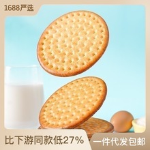 草原鲜乳大饼多规格  牛奶味饼干独立小包装休闲零食【X9.9】