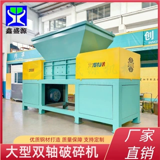 定制55千瓦大功率双轴破碎机整鸡整鸭破碎设备全自动撕碎机