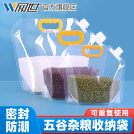 豆子五谷杂粮收纳大米袋面粉厨房保鲜密封袋分装袋防潮防虫储存袋
