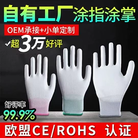 通用手套;防静电手套;其他手部防护