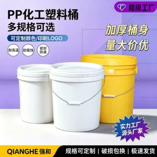 可定制方桶食品级PP塑料桶加厚圆桶跨境化工桶密封防漏美式机油桶