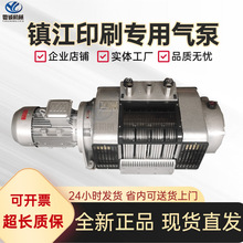 镇江ZYB80A系列小型工业油润滑真空印刷气泵ZYB60A真空压力复合泵