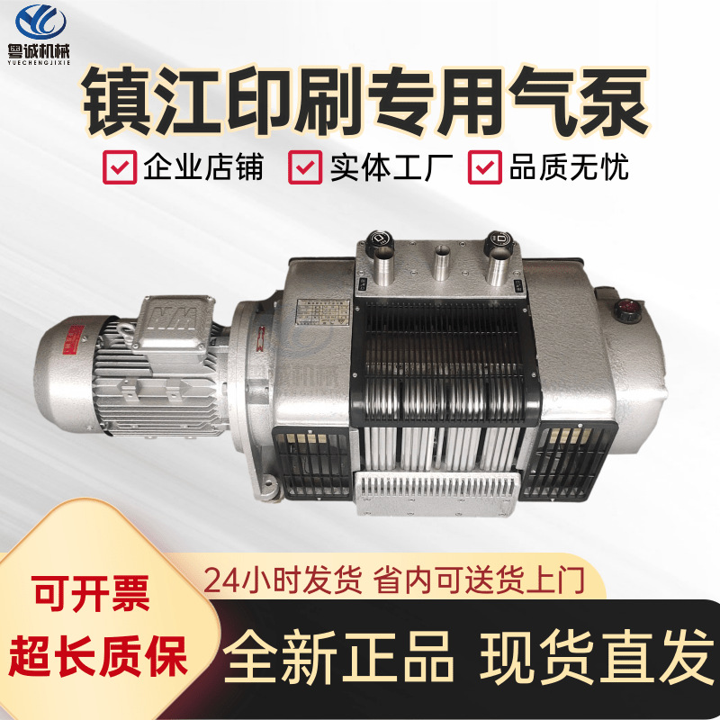 镇江ZYB80A系列小型工业油润滑真空印刷气泵ZYB60A真空压力复合泵