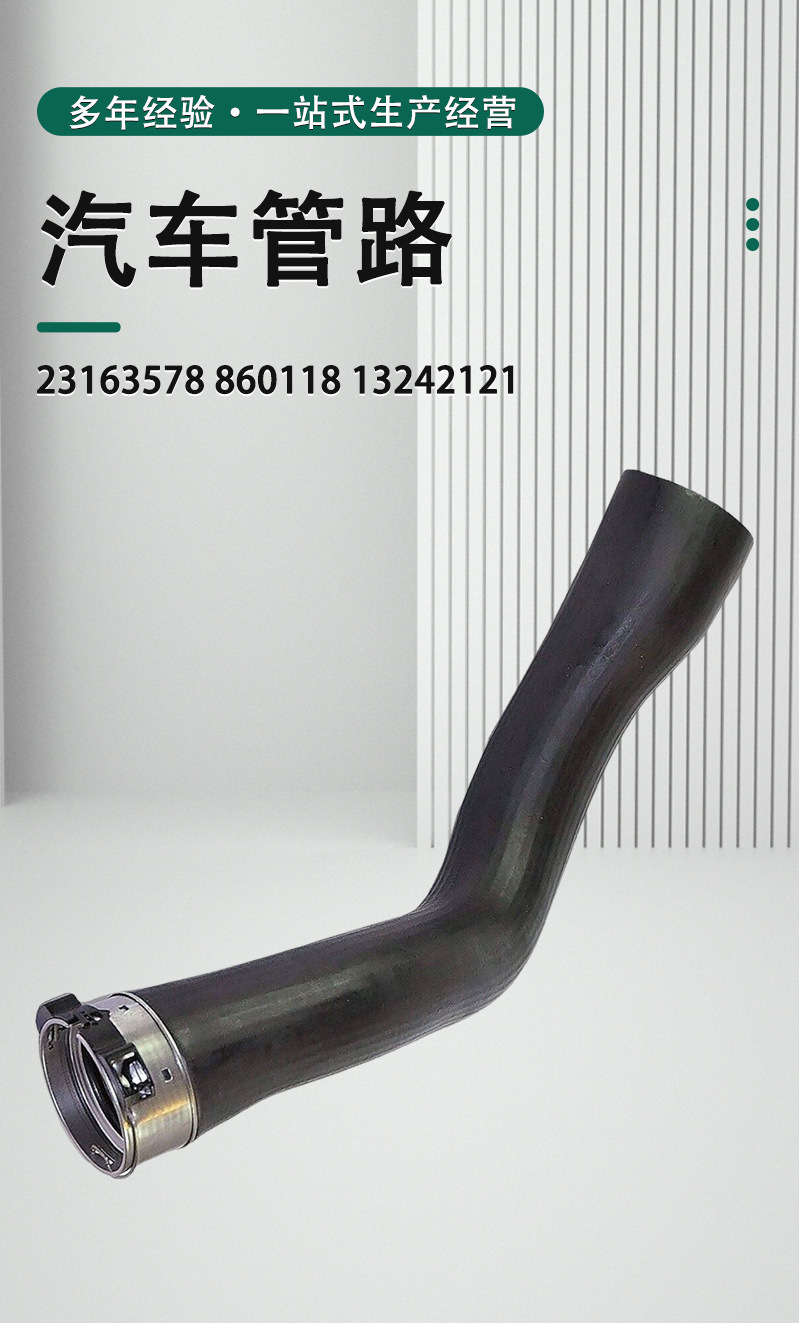 Wholesale 23163578 860118 13242121 Suitable for Opel Turbocharger Pipe Automotive Hose