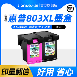 ��ɫ�m�û���803XLī��HP Deskjet 2622 2621 2132 2131�B��1112