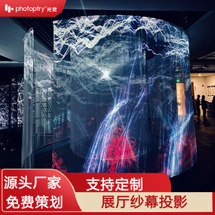Holographic screen projection performance stage hotel attractions naked eye 3d interactive projection holographic projector equipment